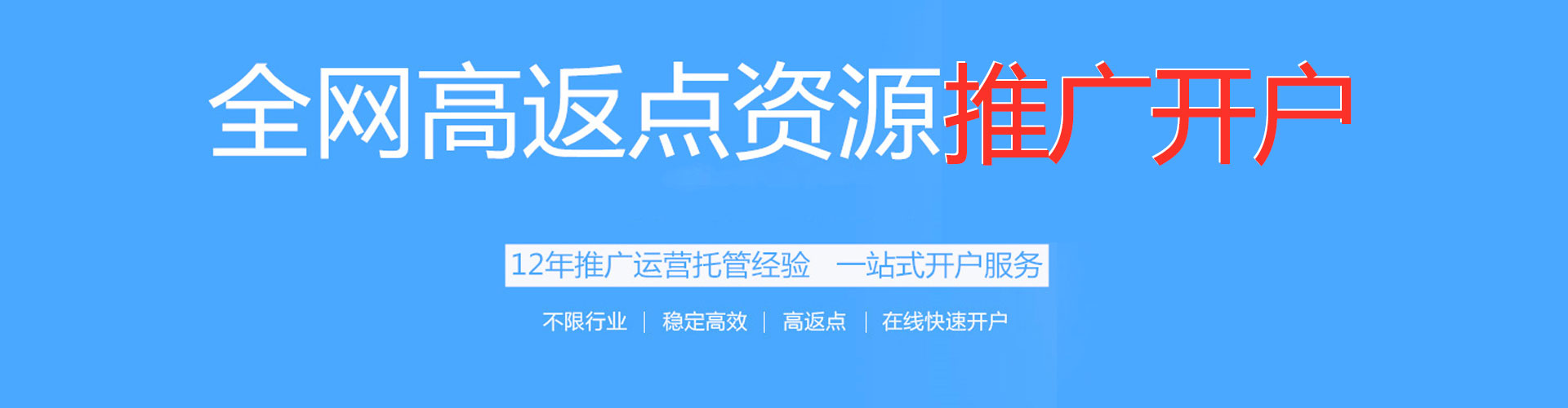 印江百度充值返点